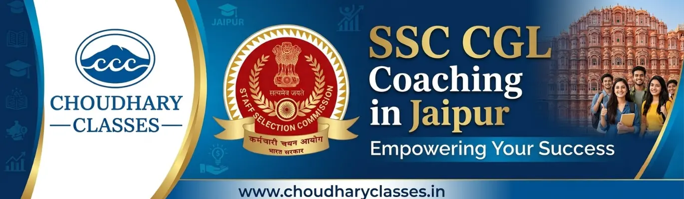 SSC CGL